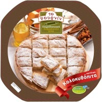 Κολοκυθόπιτα 850 gr - Σούπερ Μάρκετ